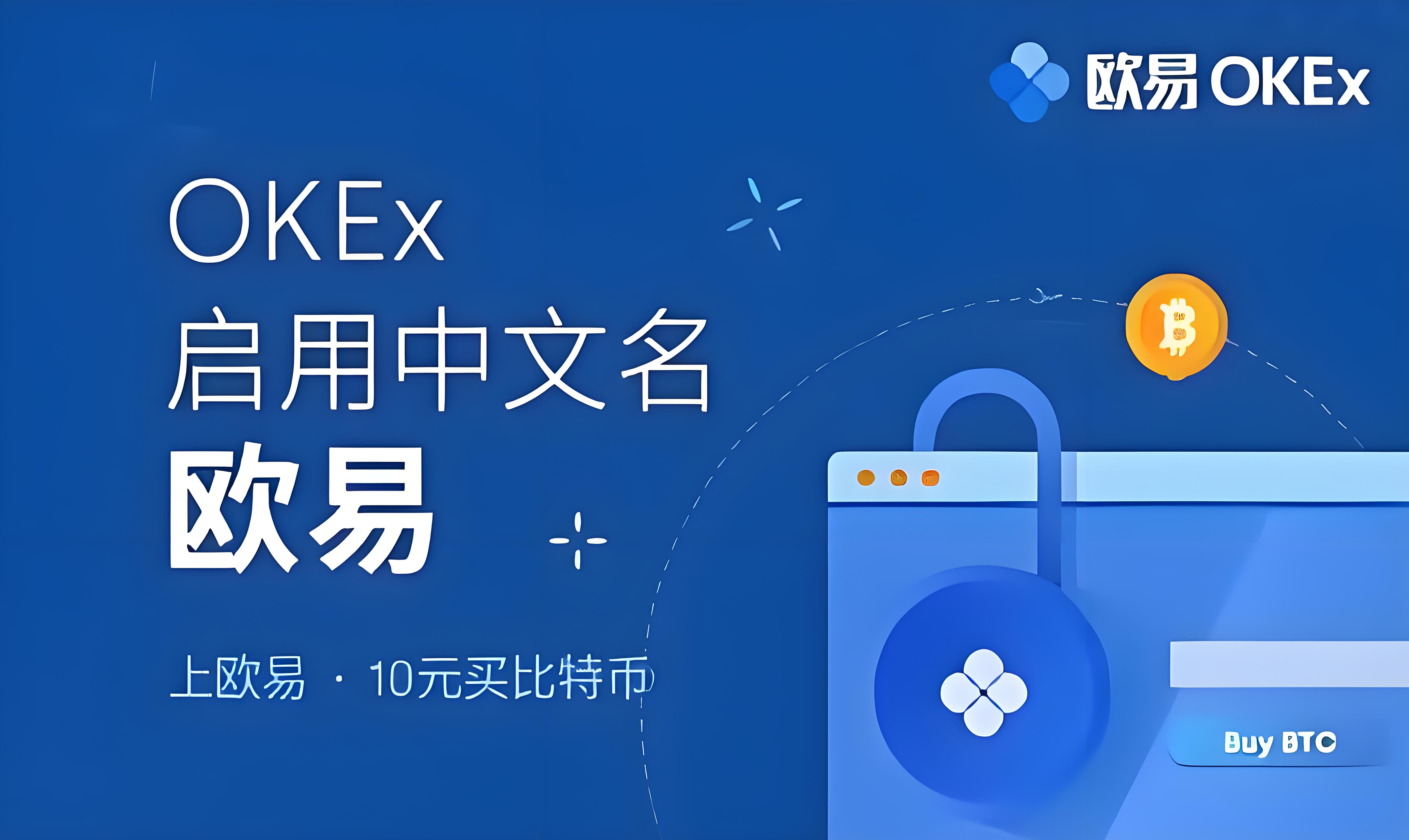欧交易所app苹果手机